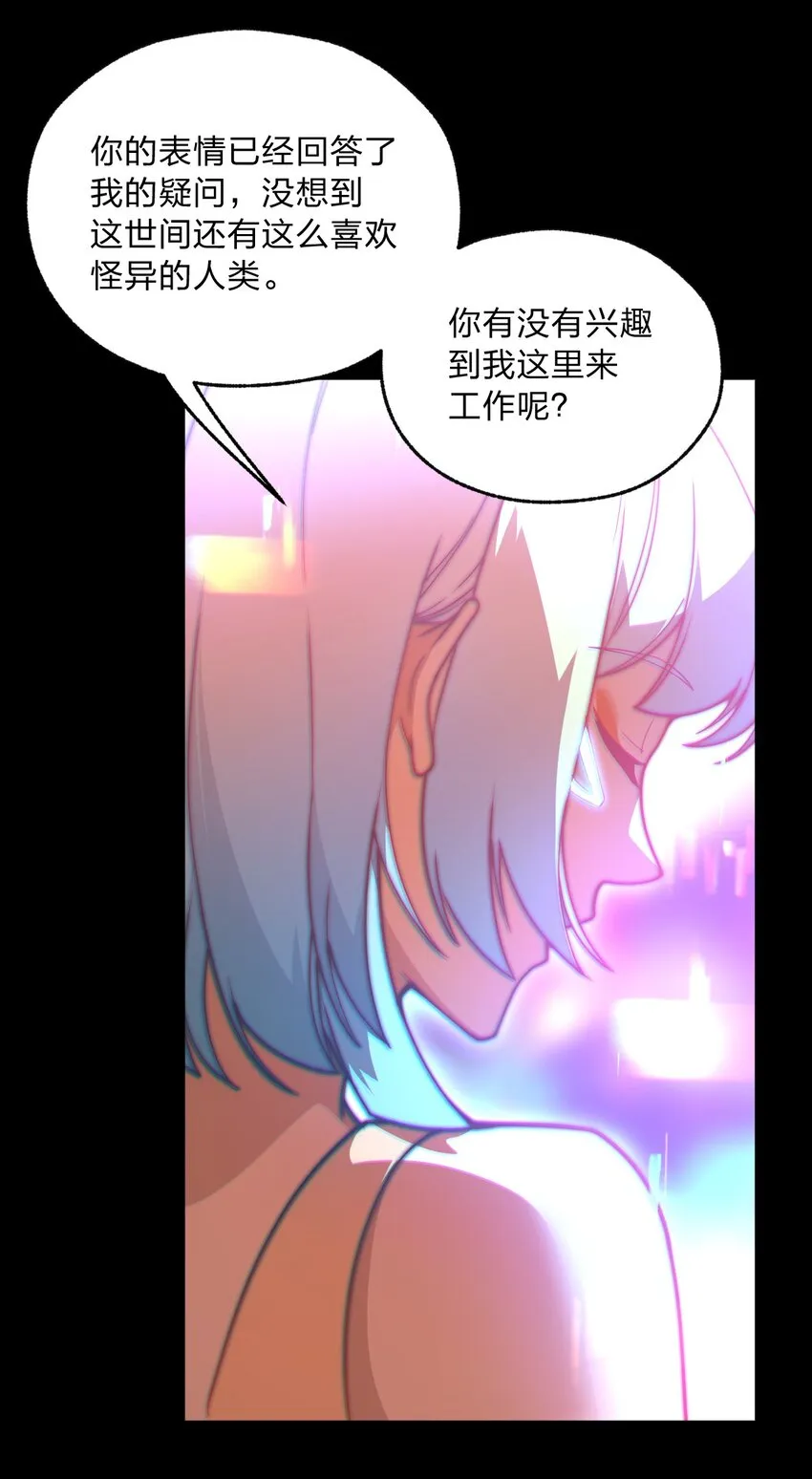 02 神秘少女的营救！ 第31页
