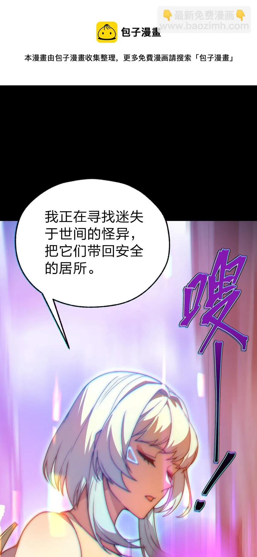 02 神秘少女的营救！ 第33页