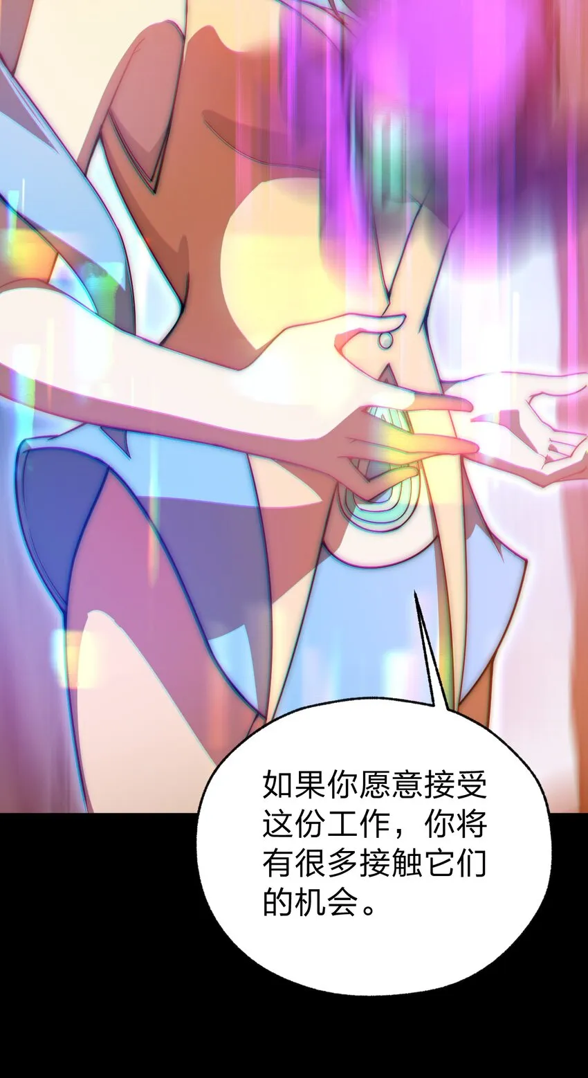 02 神秘少女的营救！ 第34页