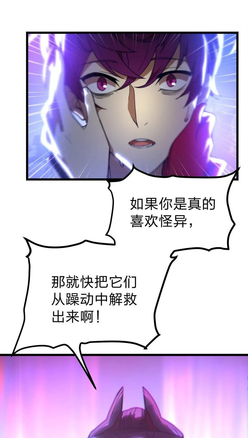 02 神秘少女的营救！ 第42页