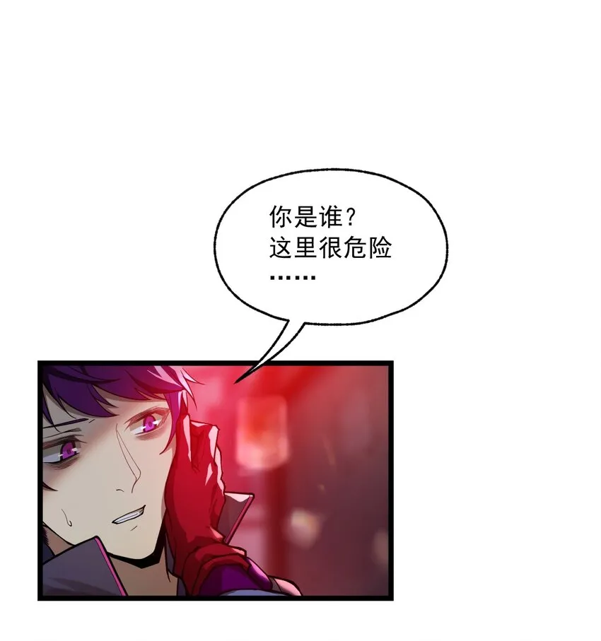 03 我来了怪异后宫！ 第3页