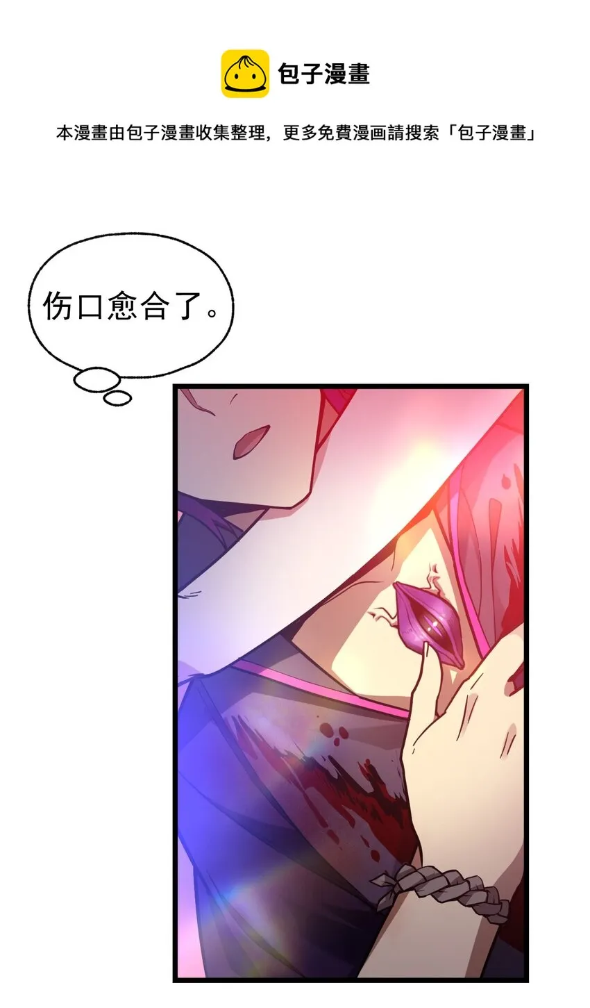 03 我来了怪异后宫！ 第9页