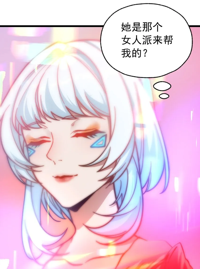 03 我来了怪异后宫！ 第11页