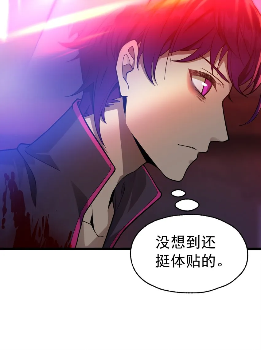 03 我来了怪异后宫！ 第12页