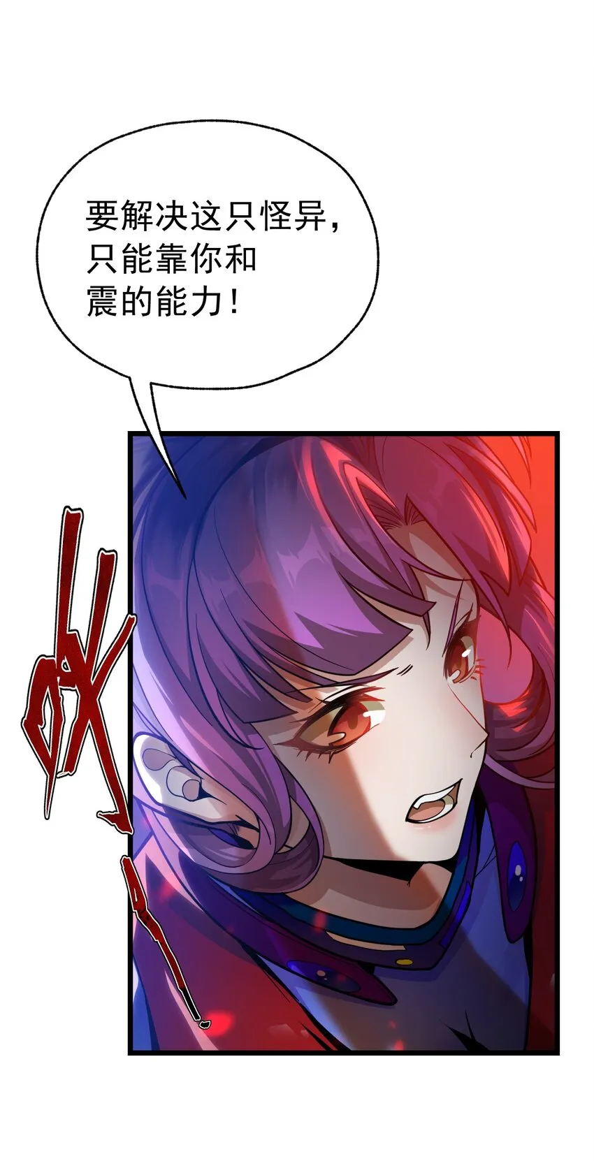 03 我来了怪异后宫！ 第14页