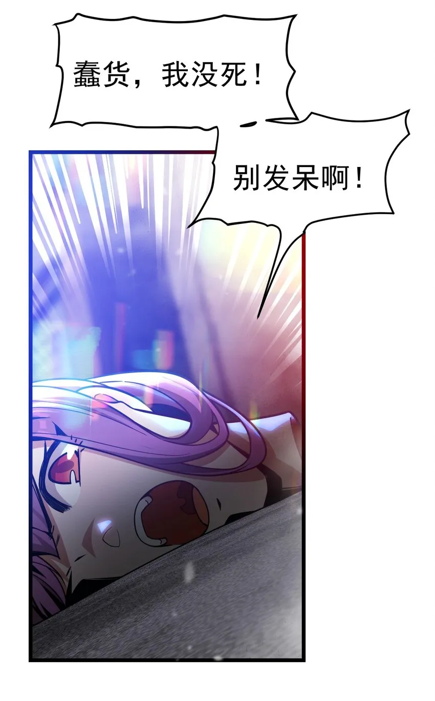 03 我来了怪异后宫！ 第20页