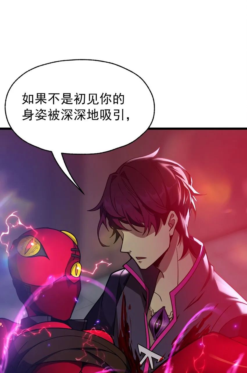 03 我来了怪异后宫！ 第48页