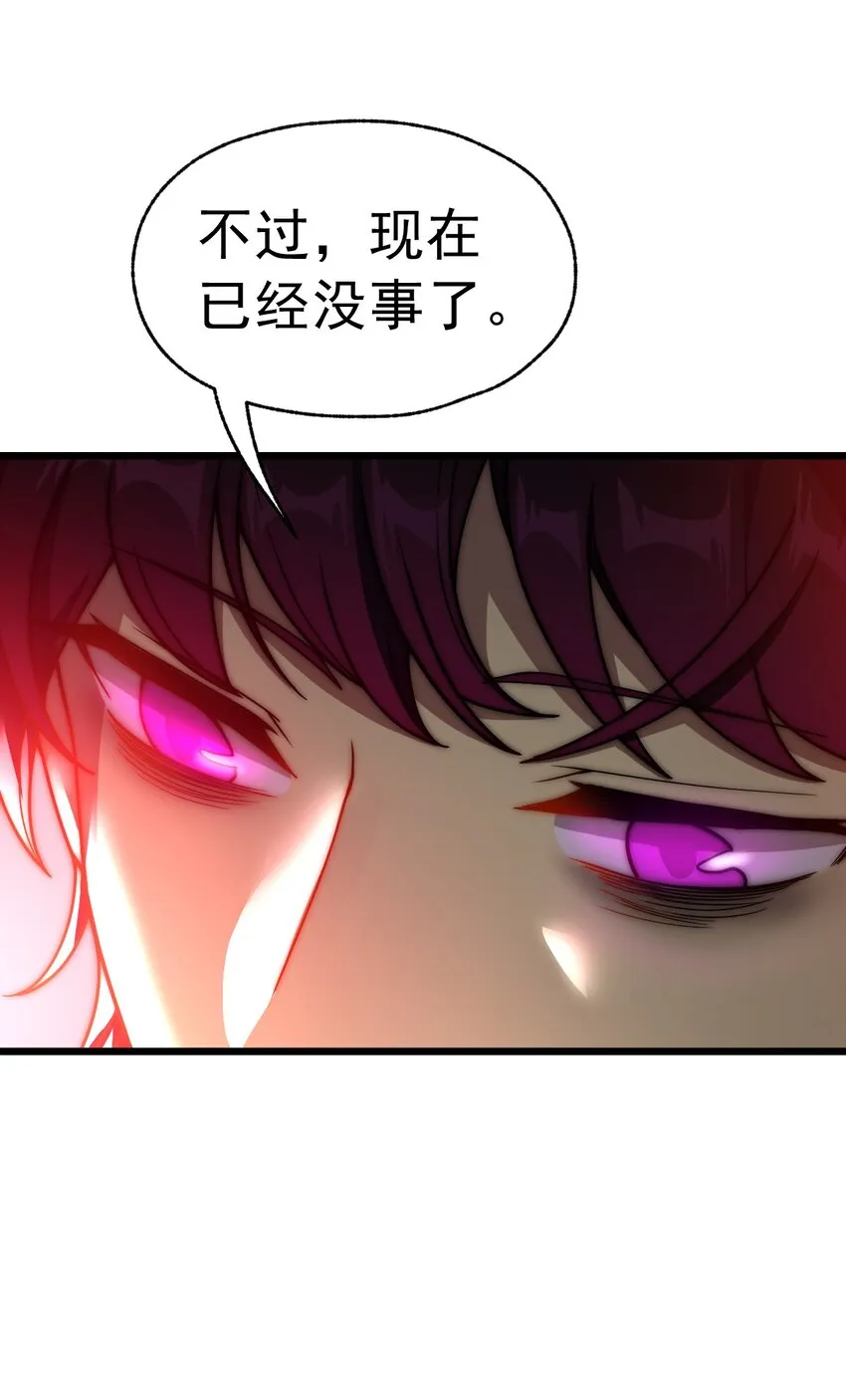 03 我来了怪异后宫！ 第51页