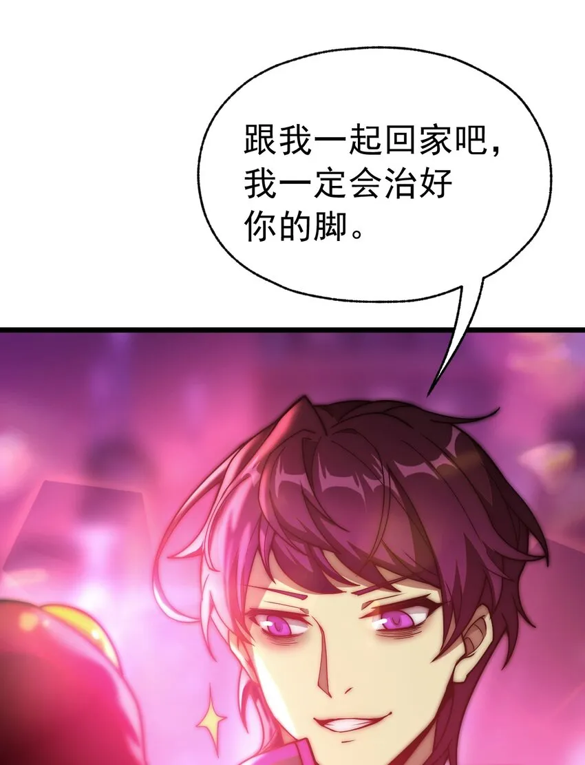 03 我来了怪异后宫！ 第52页