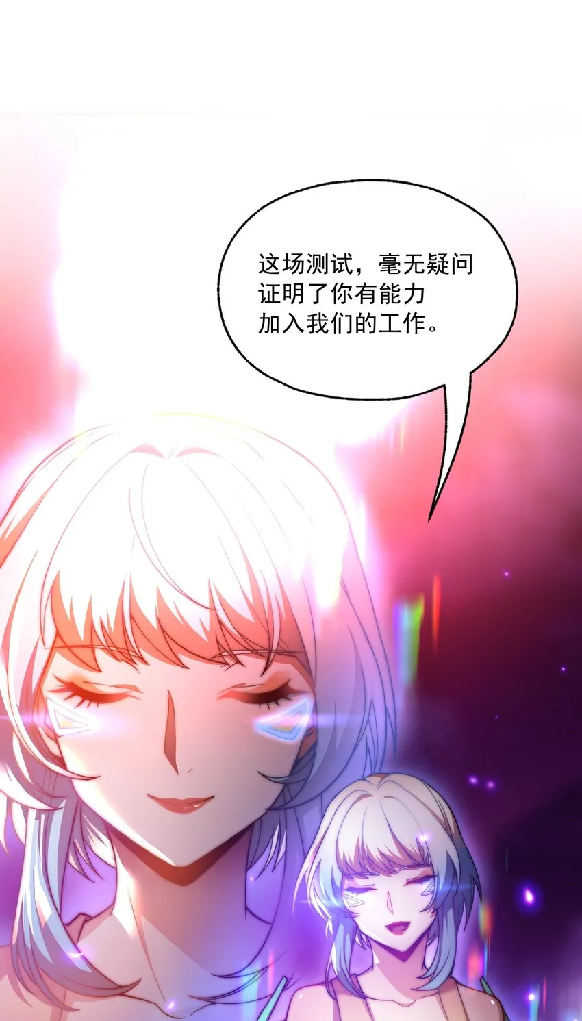 03 我来了怪异后宫！ 第60页
