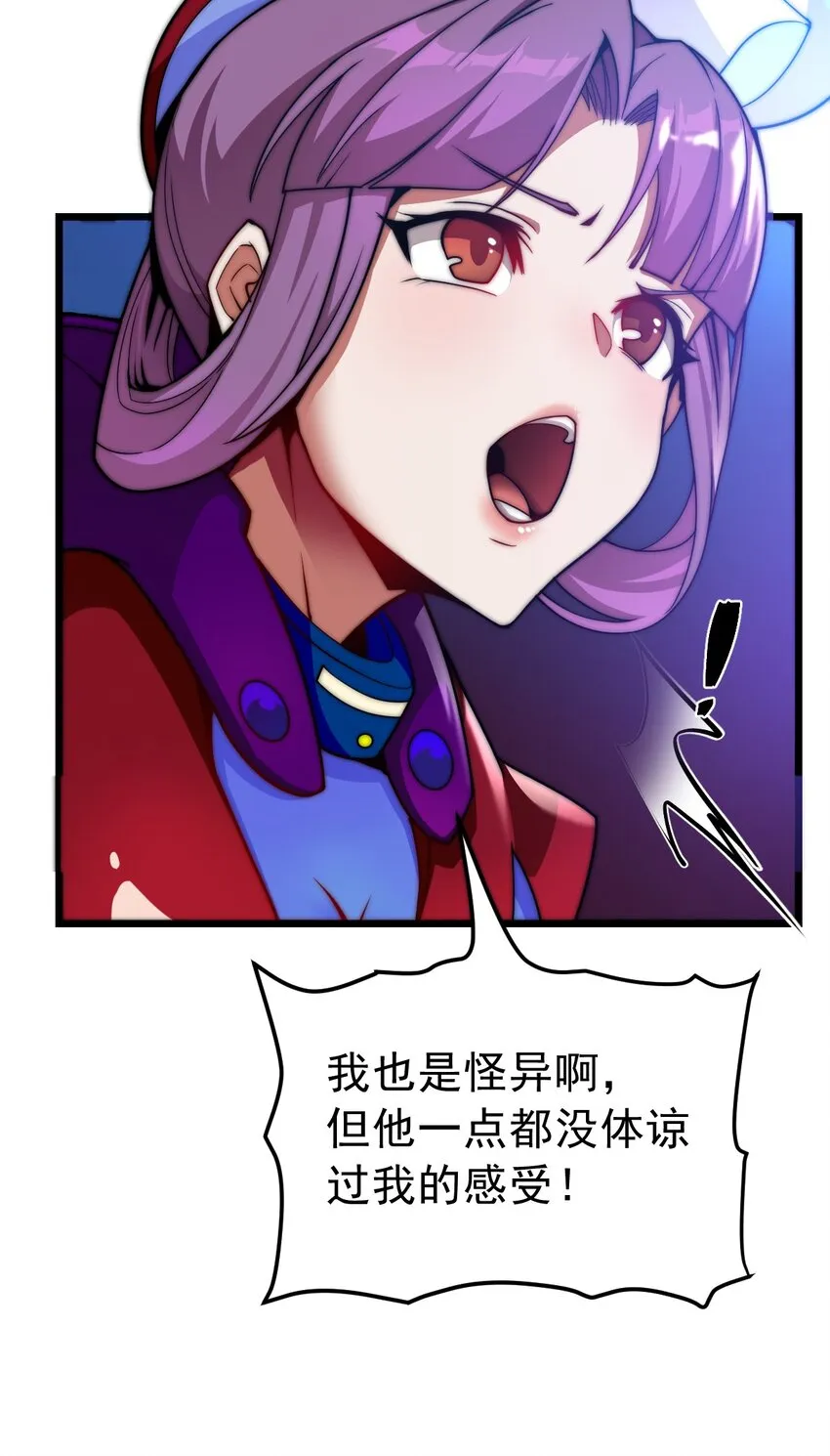 03 我来了怪异后宫！ 第62页