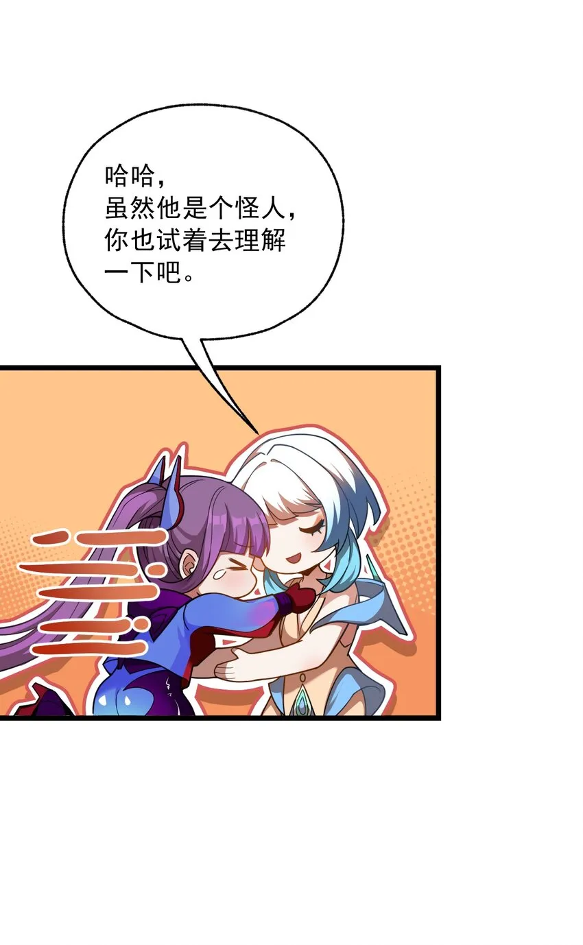 03 我来了怪异后宫！ 第63页