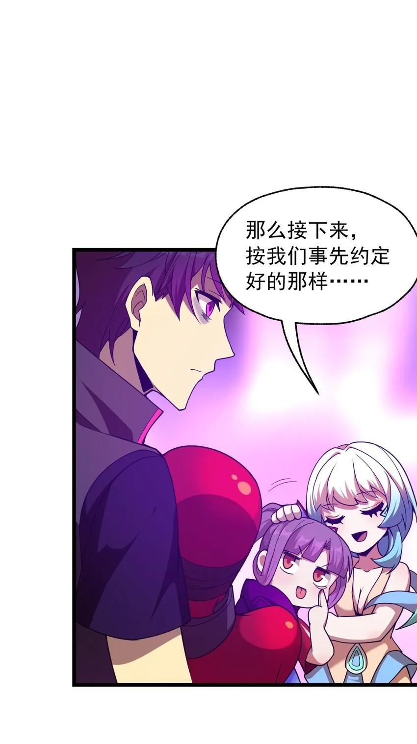 03 我来了怪异后宫！ 第64页