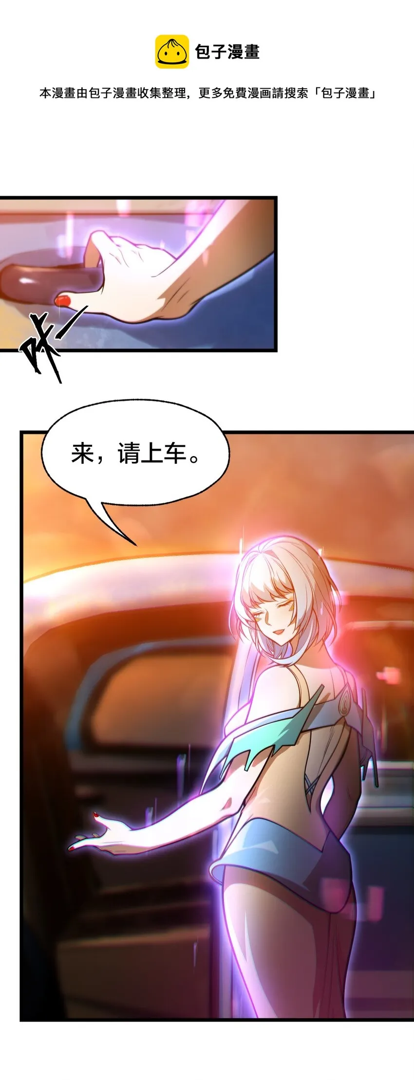 04 怪异之家 第5页