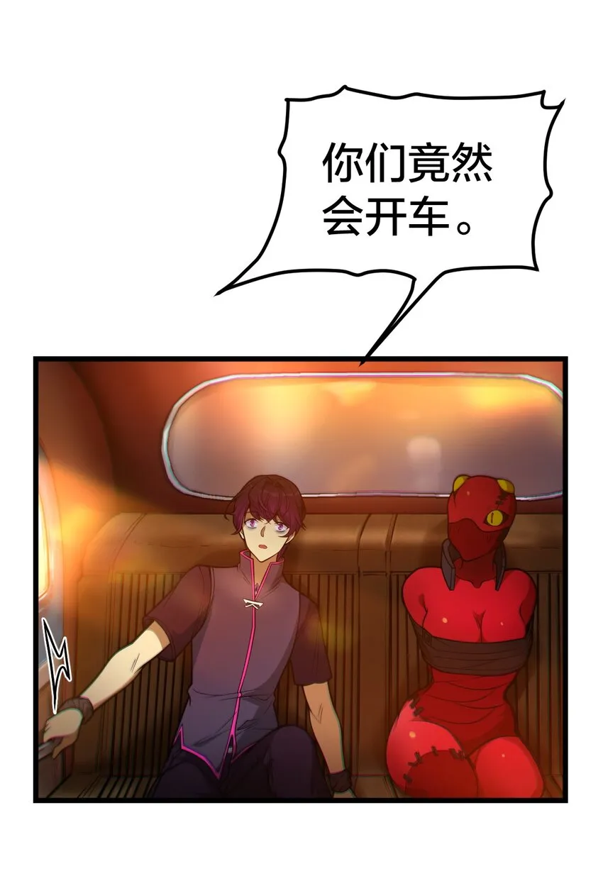 04 怪异之家 第6页