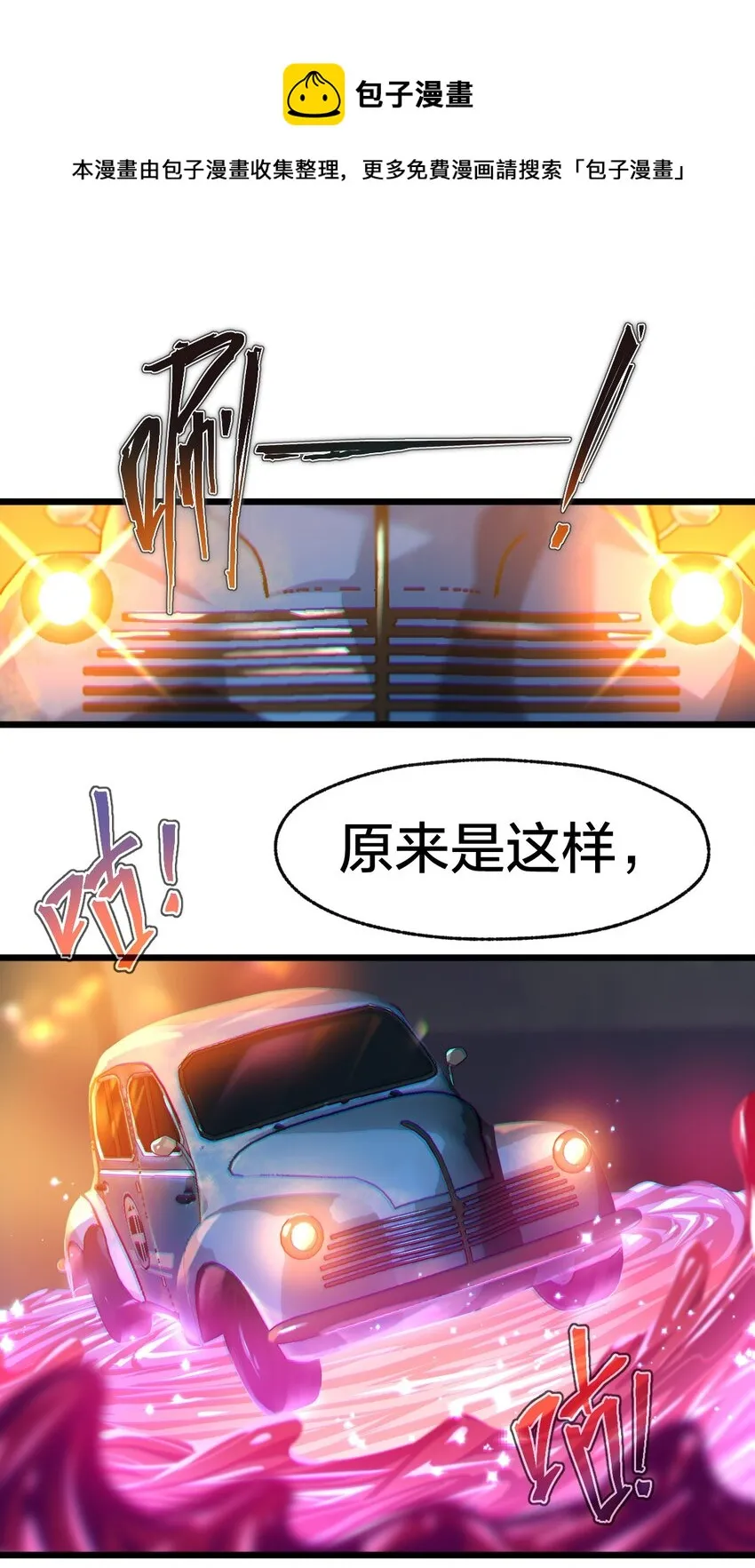 04 怪异之家 第9页