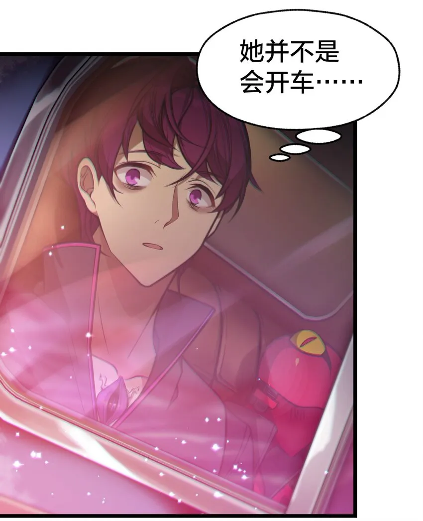 04 怪异之家 第10页