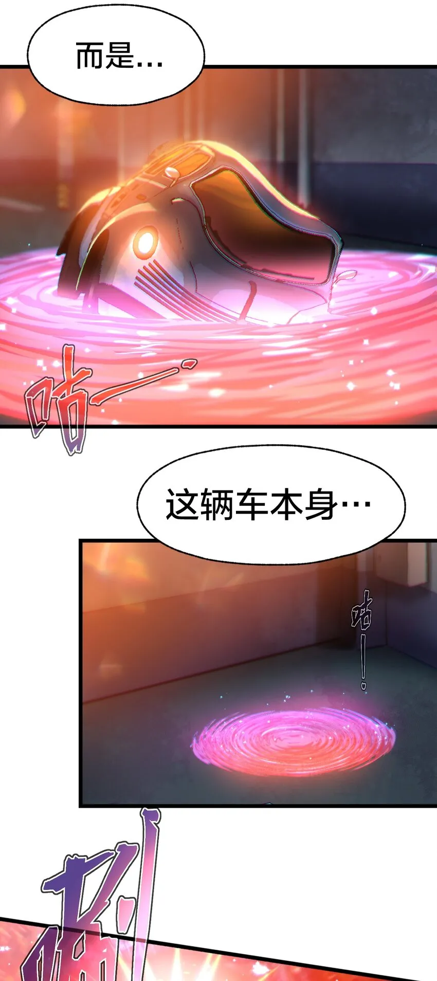 04 怪异之家 第11页