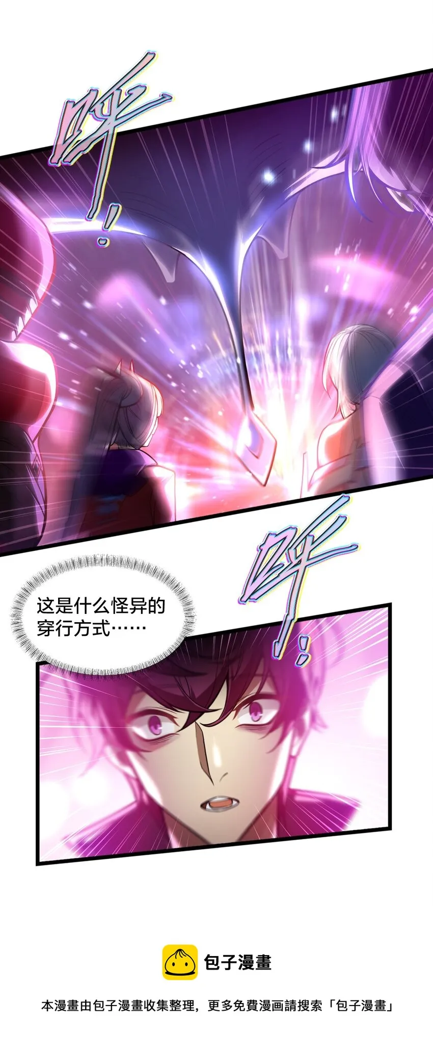 04 怪异之家 第13页