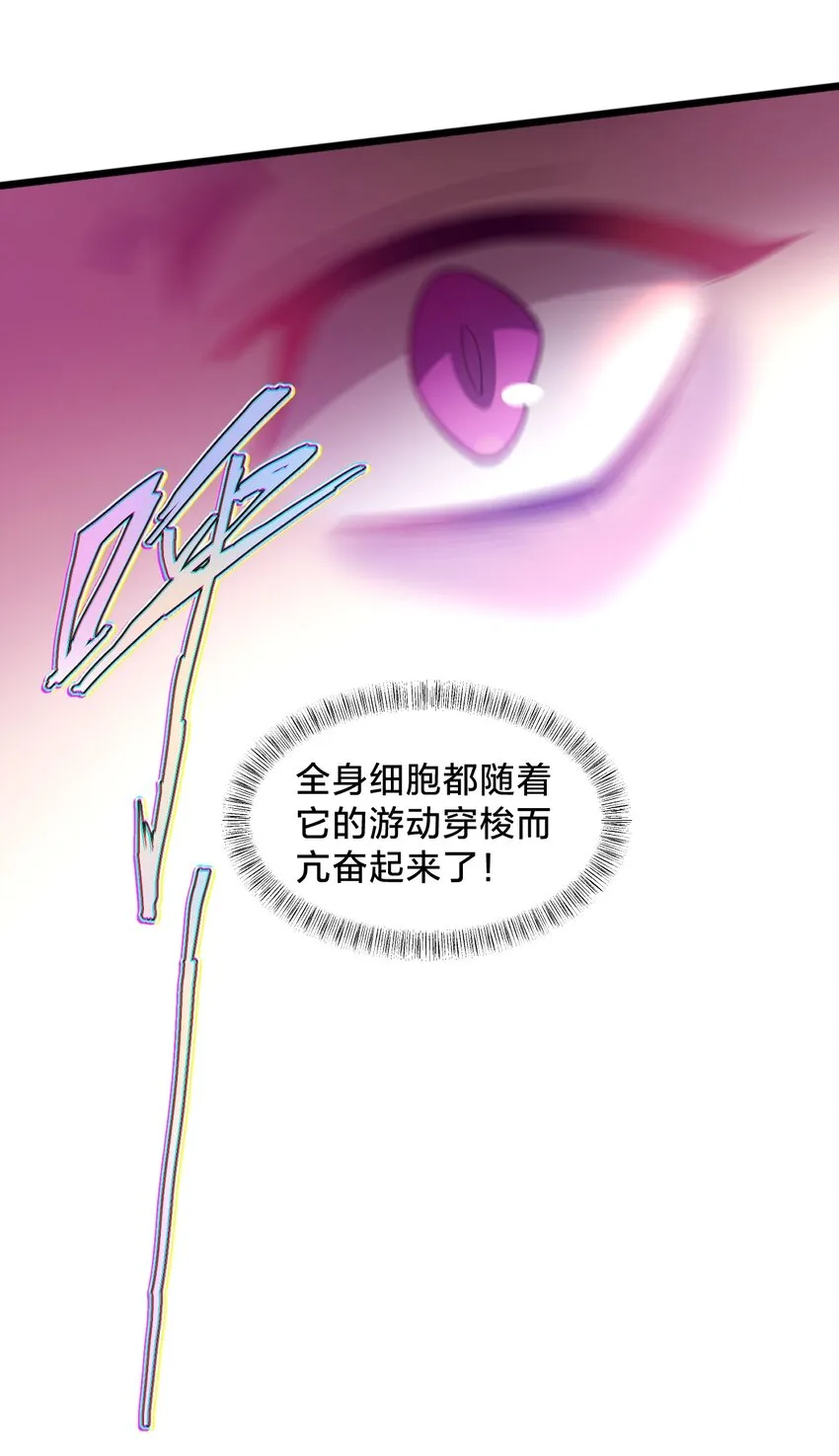04 怪异之家 第14页