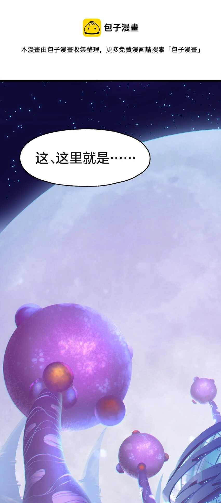 04 怪异之家 第21页