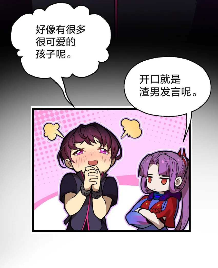 04 怪异之家 第24页