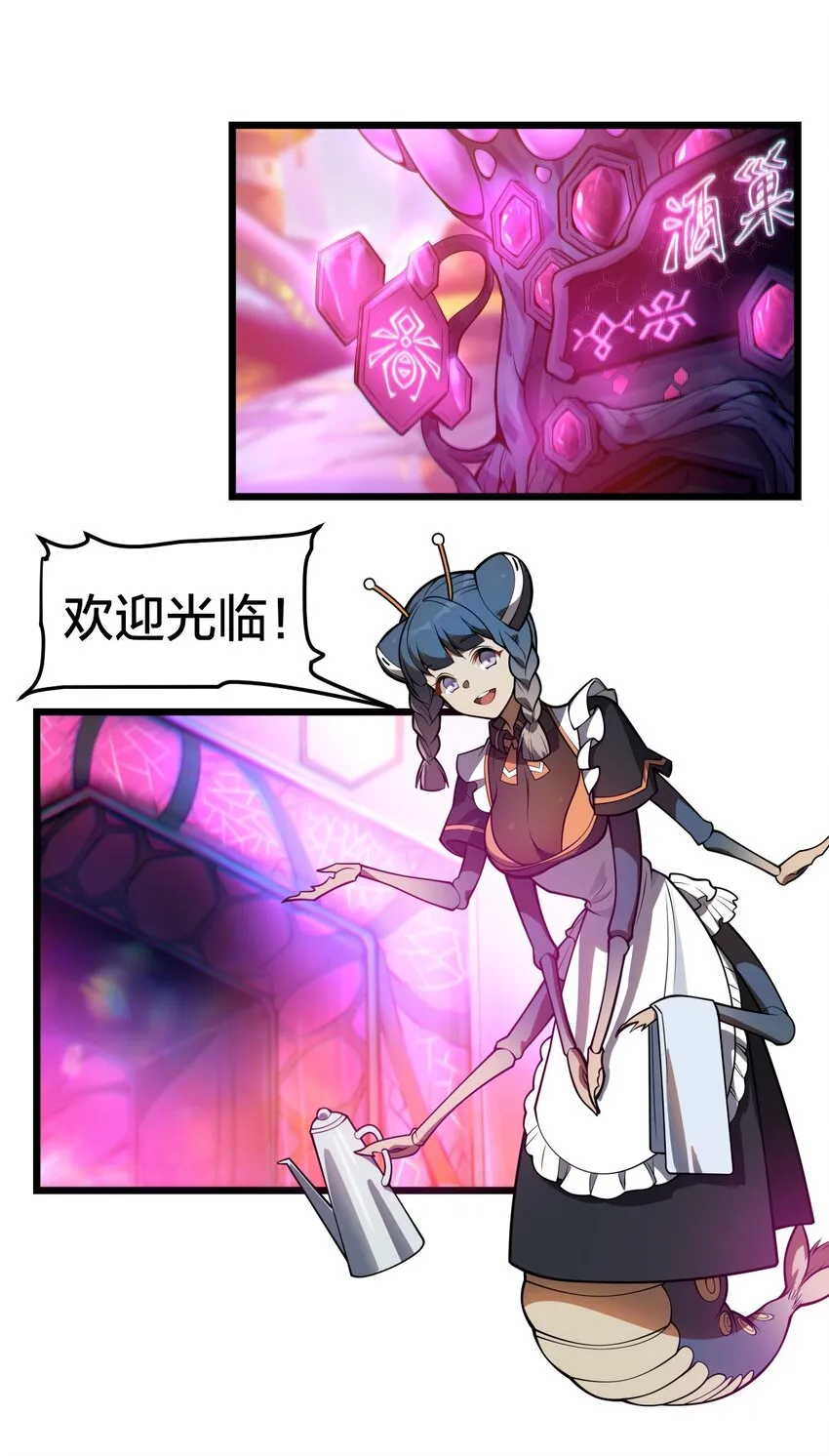 04 怪异之家 第26页