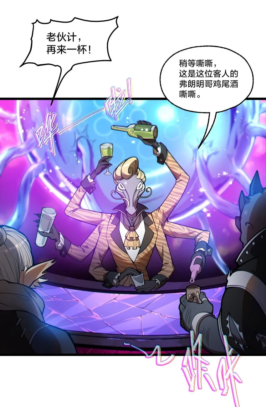 04 怪异之家 第27页