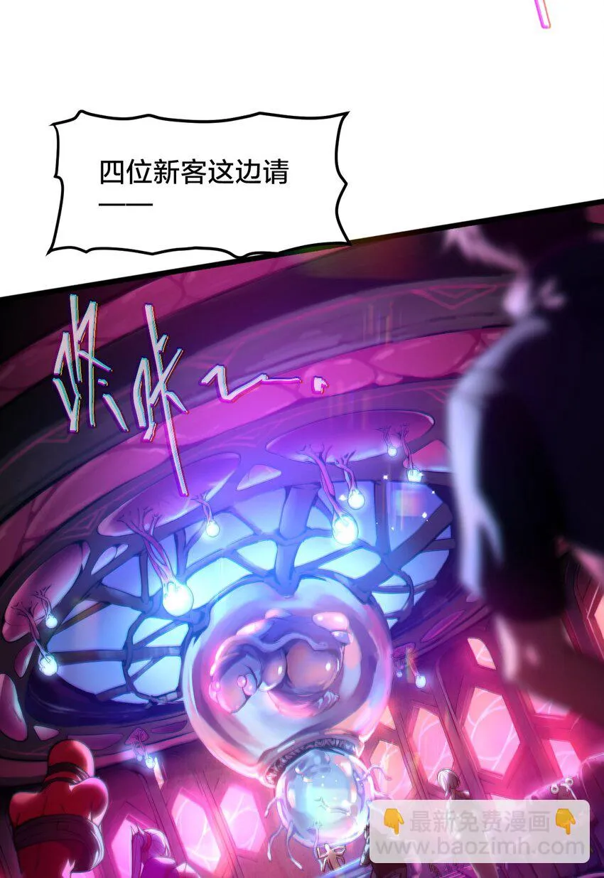 04 怪异之家 第28页