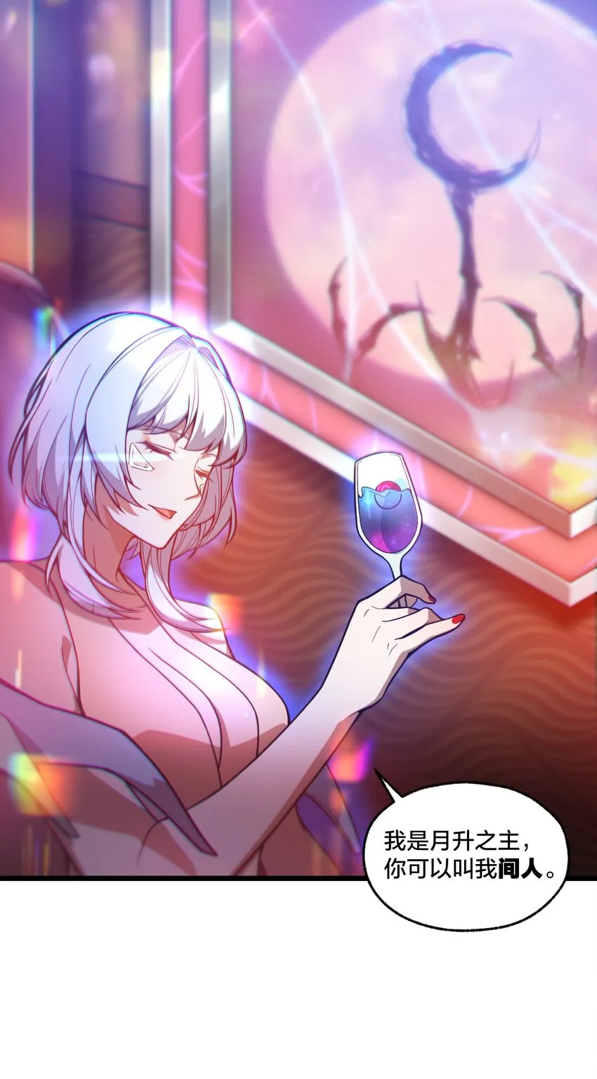 05 月升之主 第6页