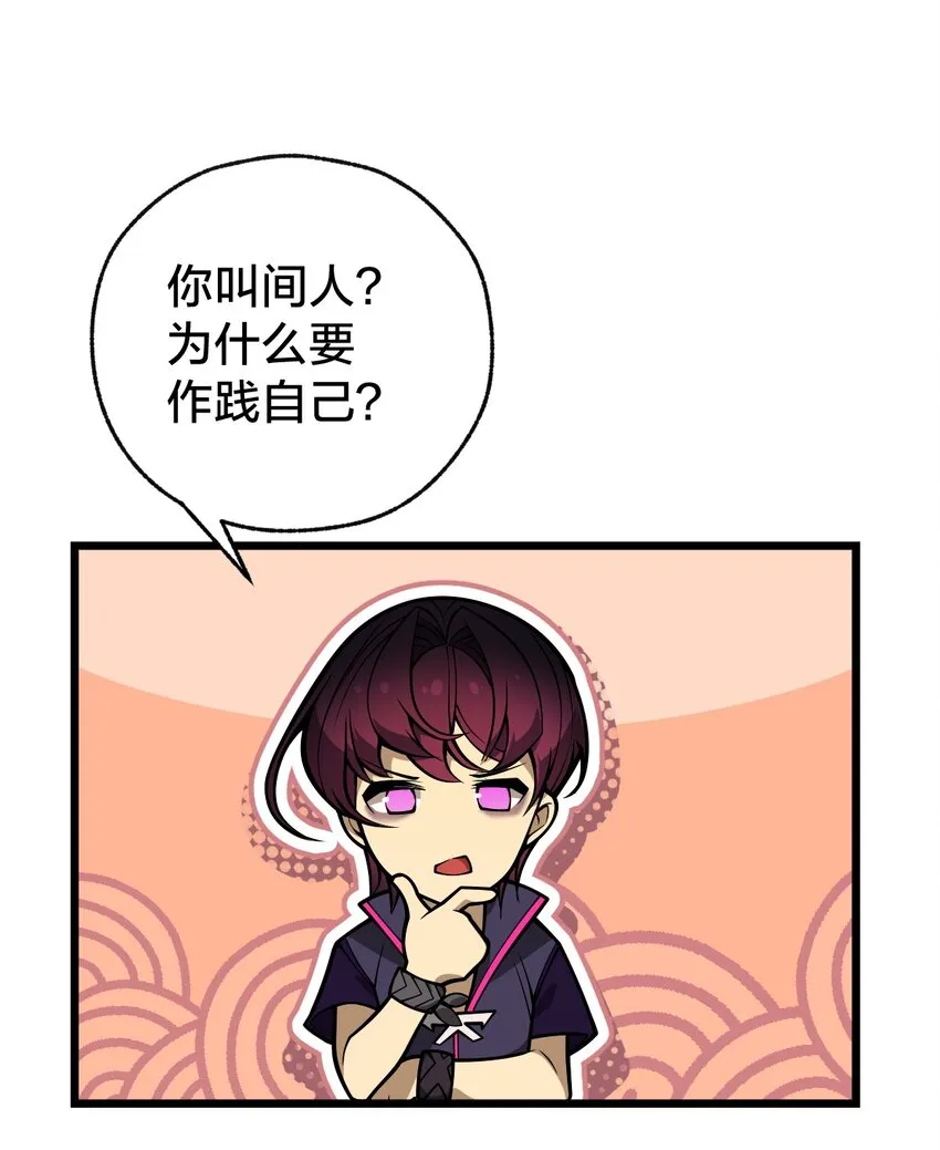 05 月升之主 第7页