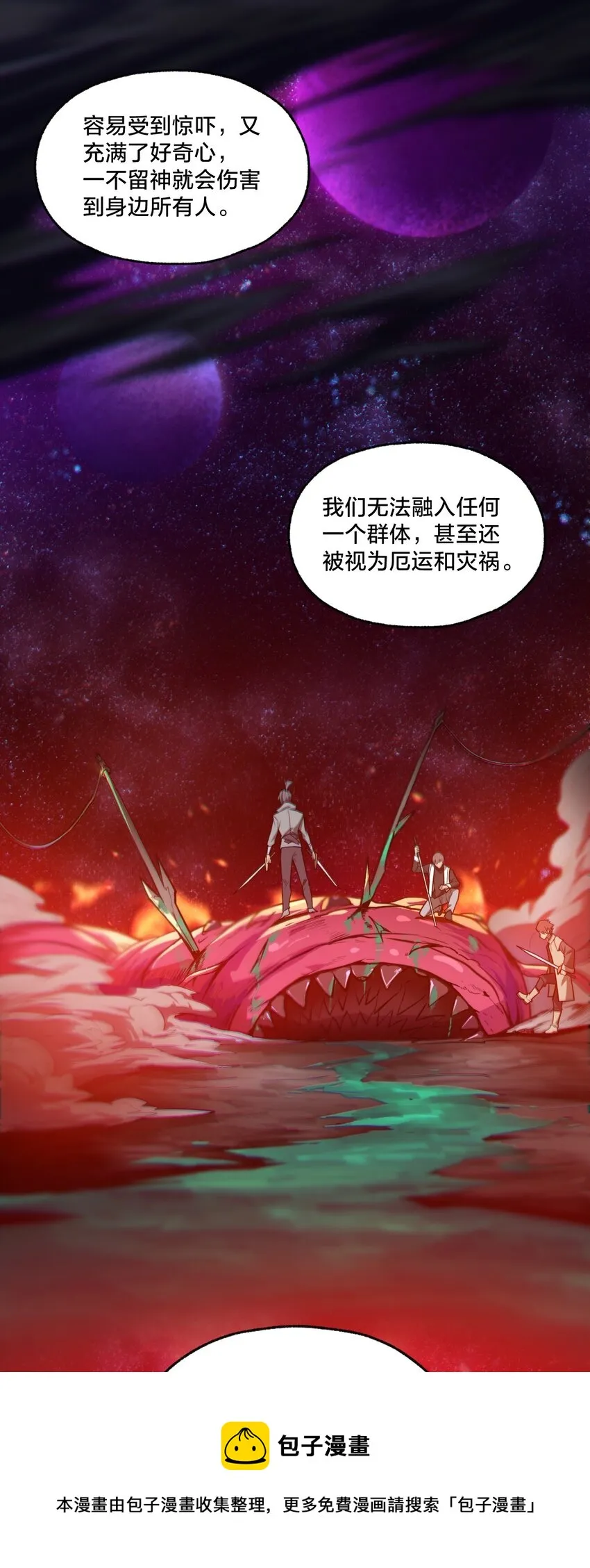 05 月升之主 第13页