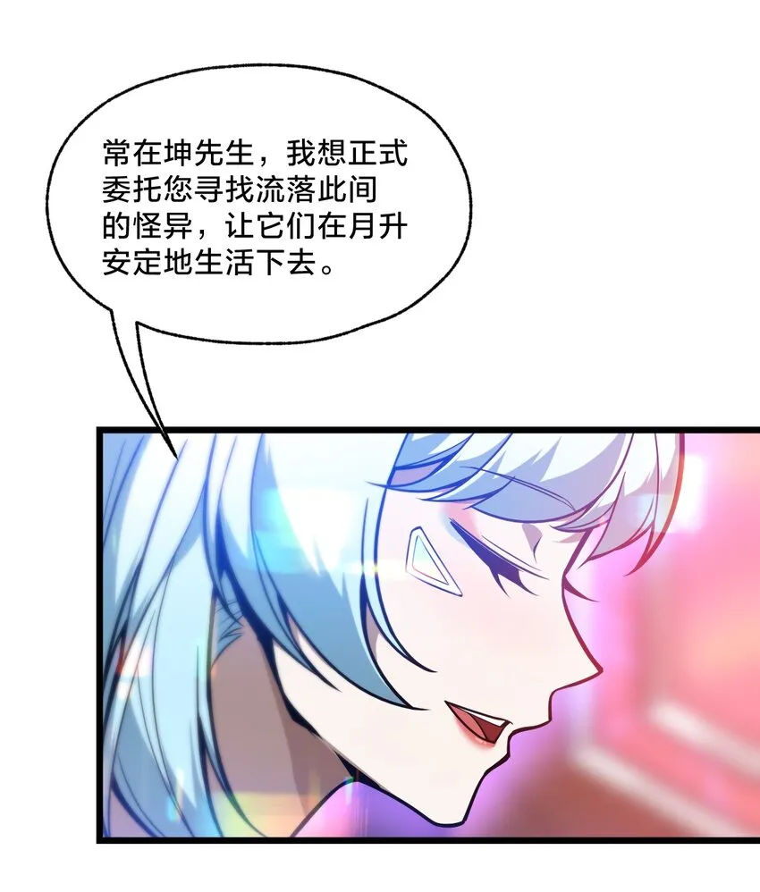 05 月升之主 第15页