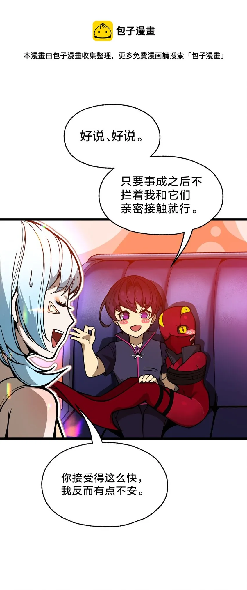 05 月升之主 第17页