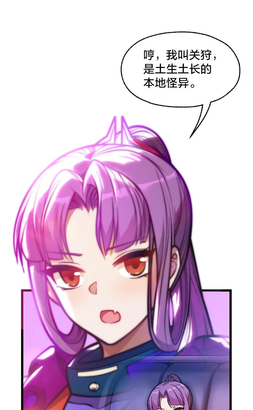 05 月升之主 第19页