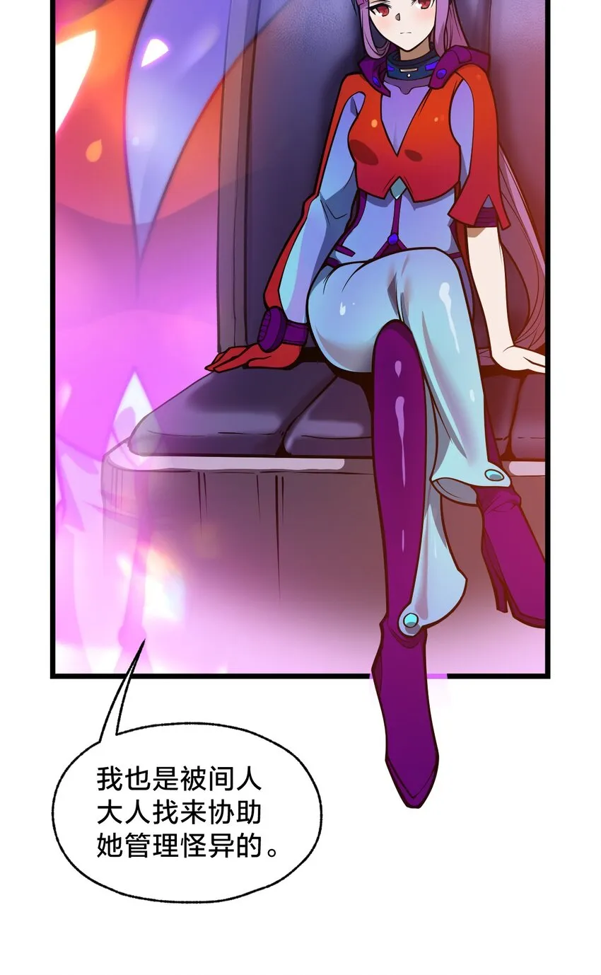 05 月升之主 第20页