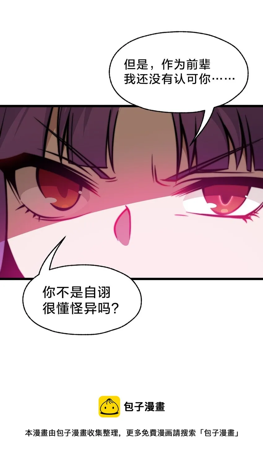 05 月升之主 第21页