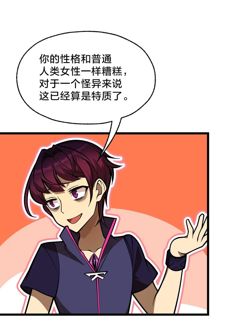 05 月升之主 第23页