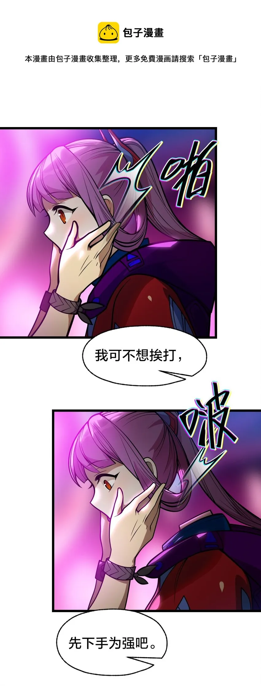05 月升之主 第25页