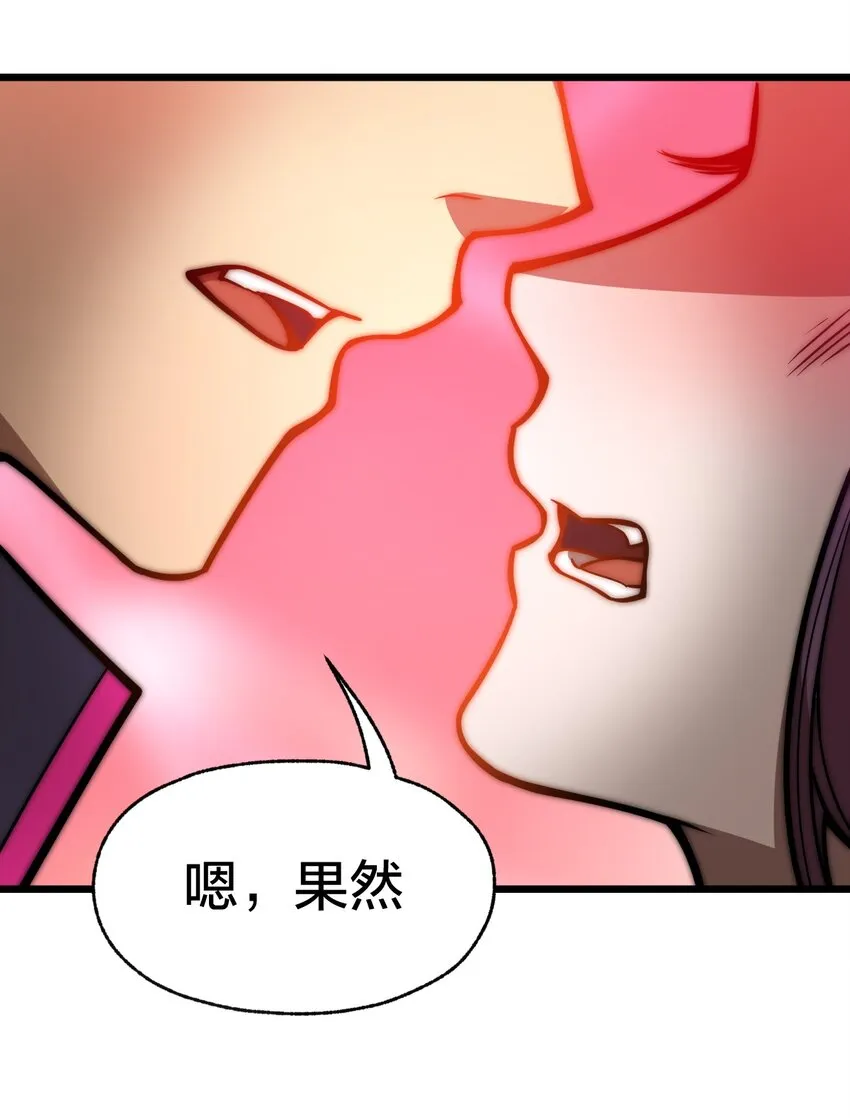 05 月升之主 第30页