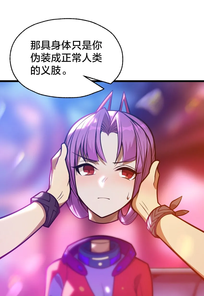 05 月升之主 第36页