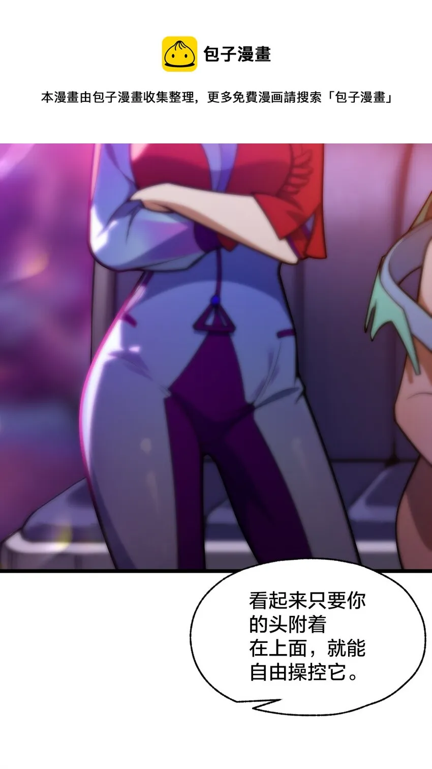 05 月升之主 第37页