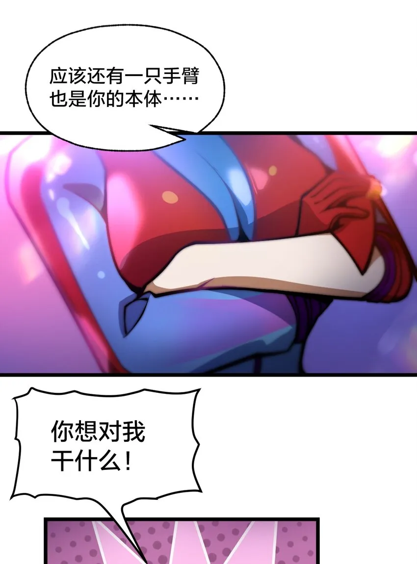 05 月升之主 第39页