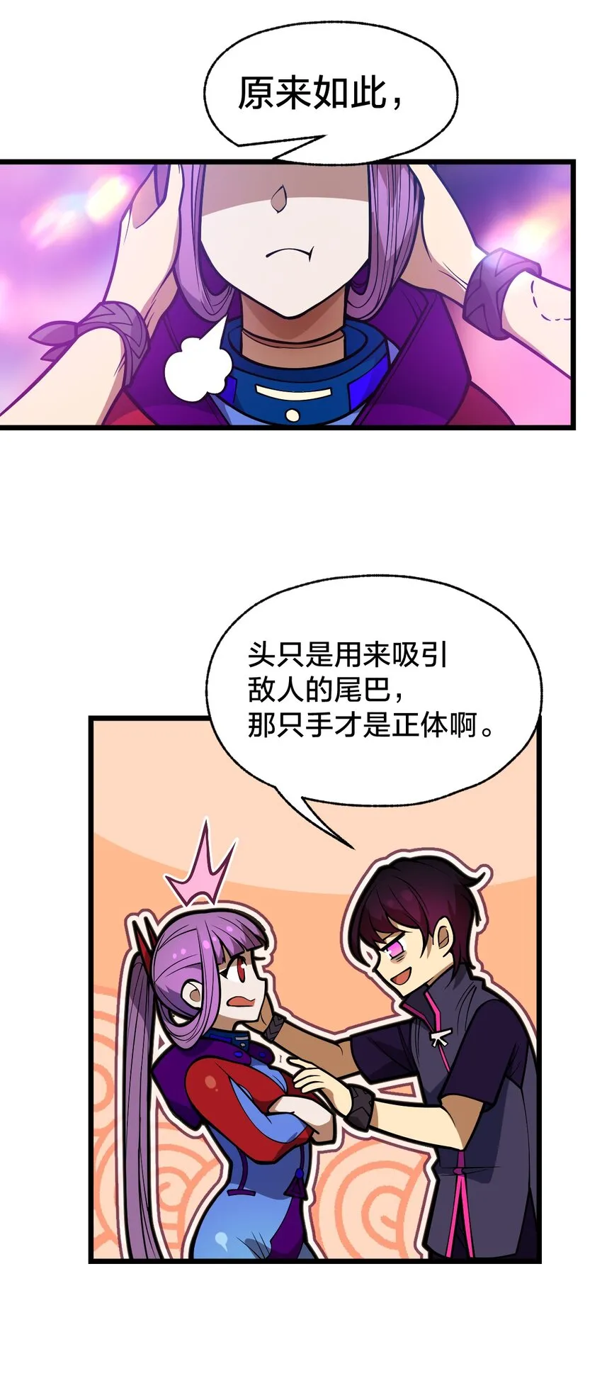 05 月升之主 第42页