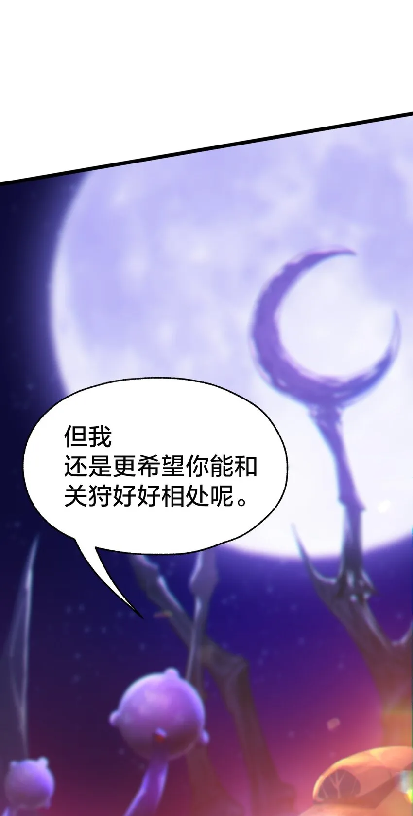 05 月升之主 第54页