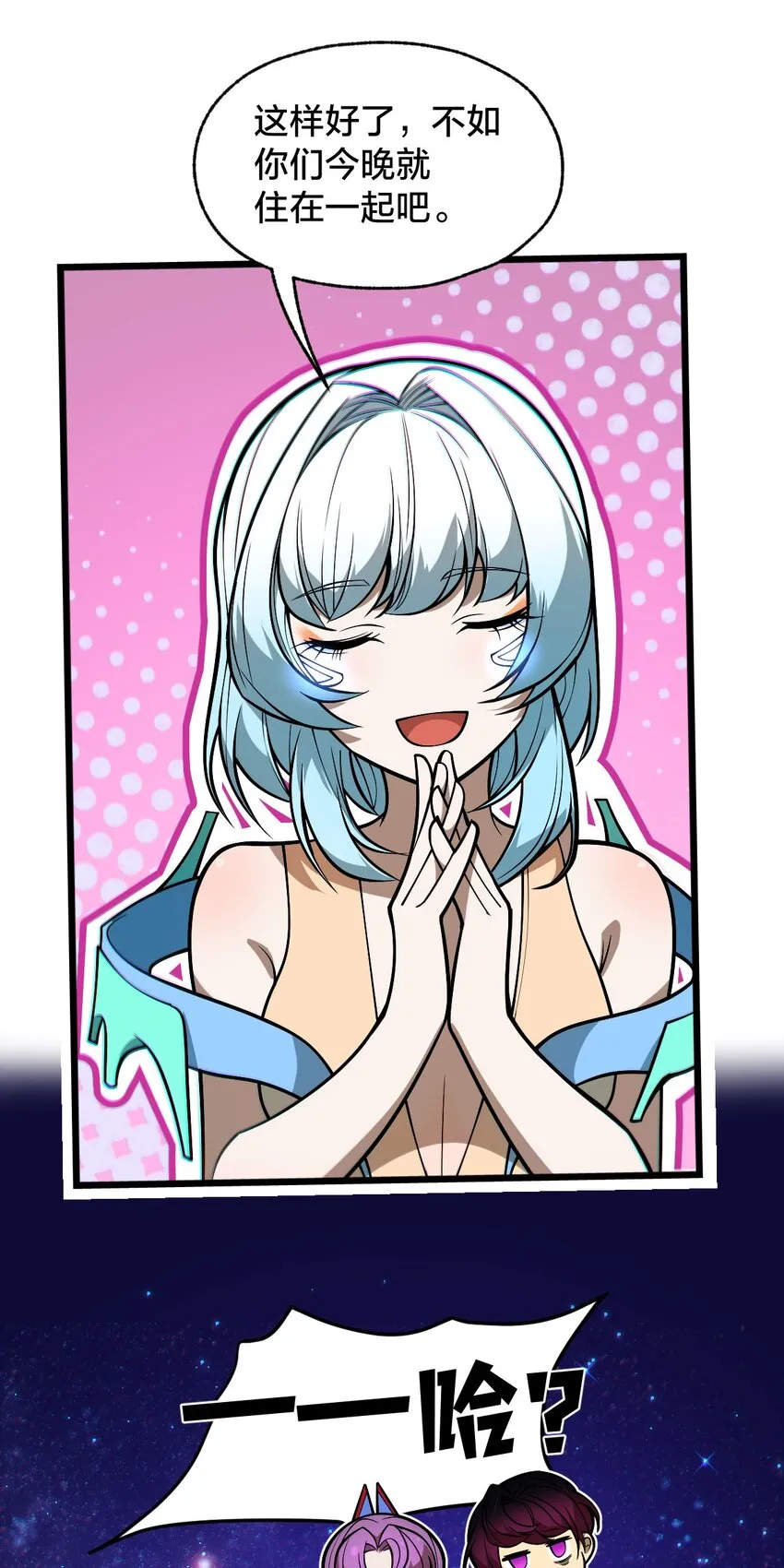 05 月升之主 第56页