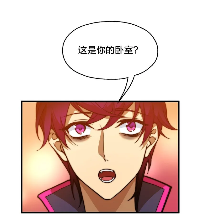 06 怪异的欢迎仪式 第3页