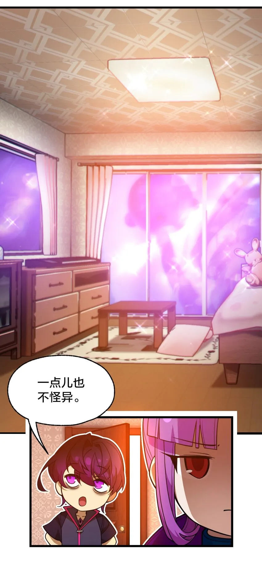 06 怪异的欢迎仪式 第4页