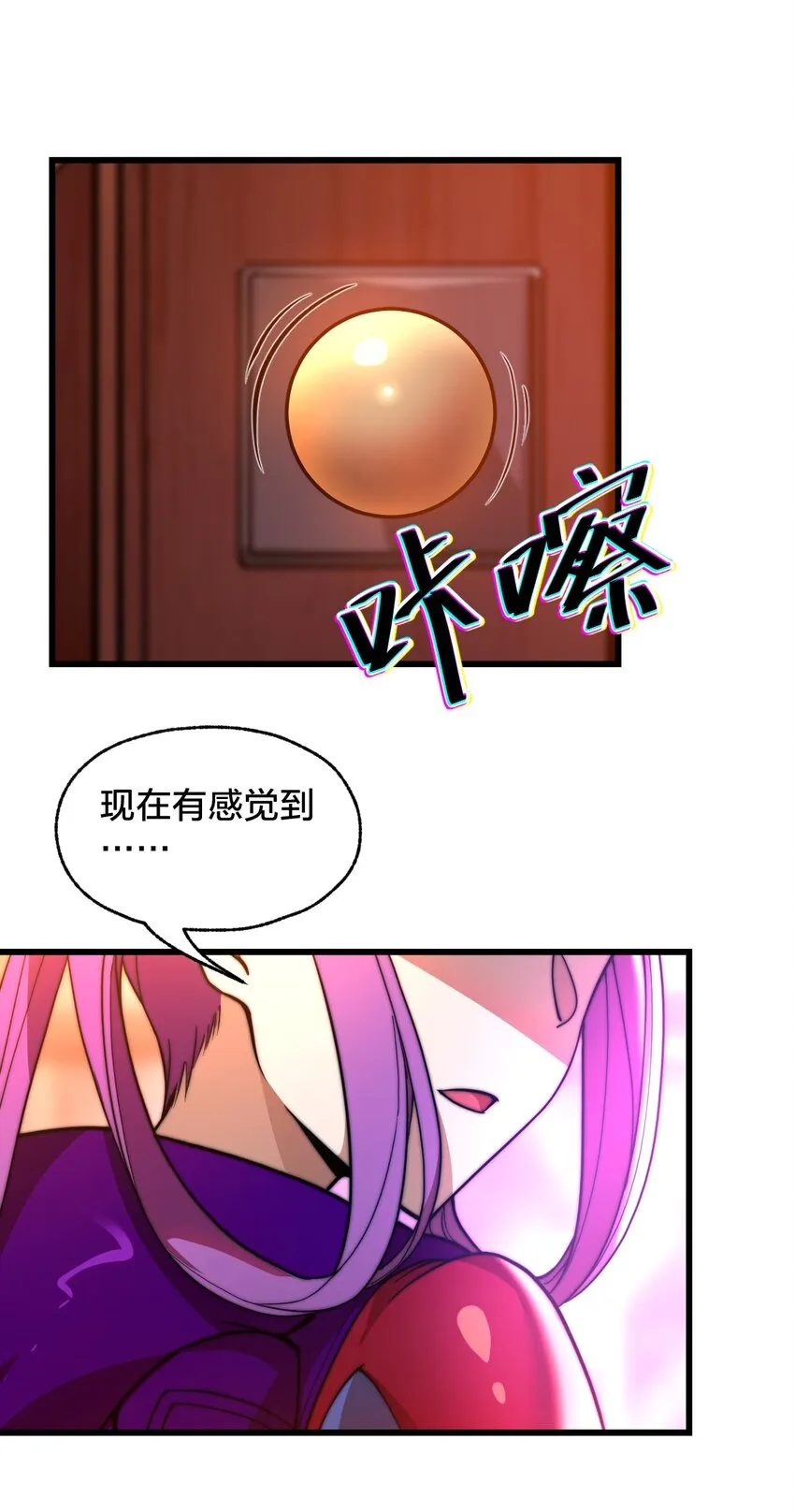 06 怪异的欢迎仪式 第6页