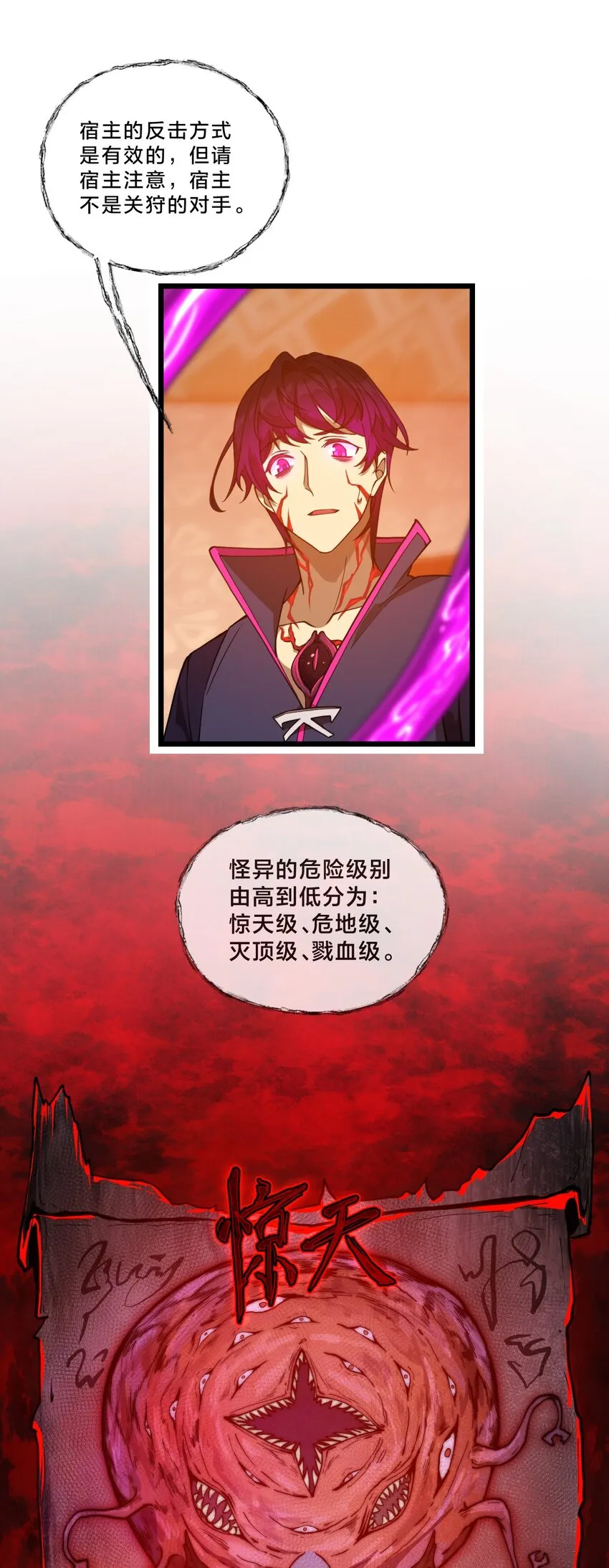 06 怪异的欢迎仪式 第15页